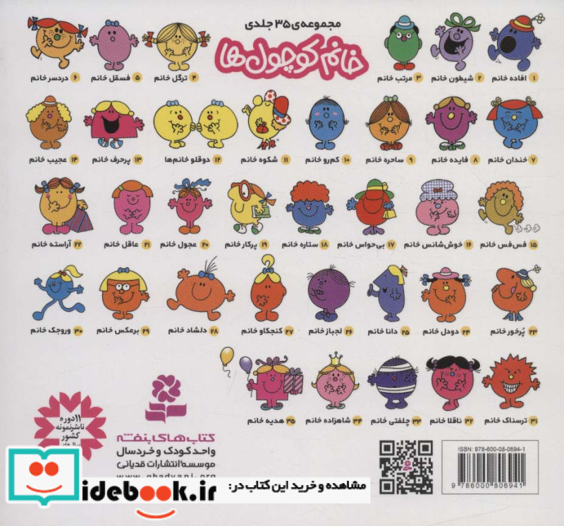 ستاره خانم