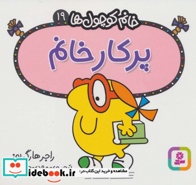 پرکار خانم