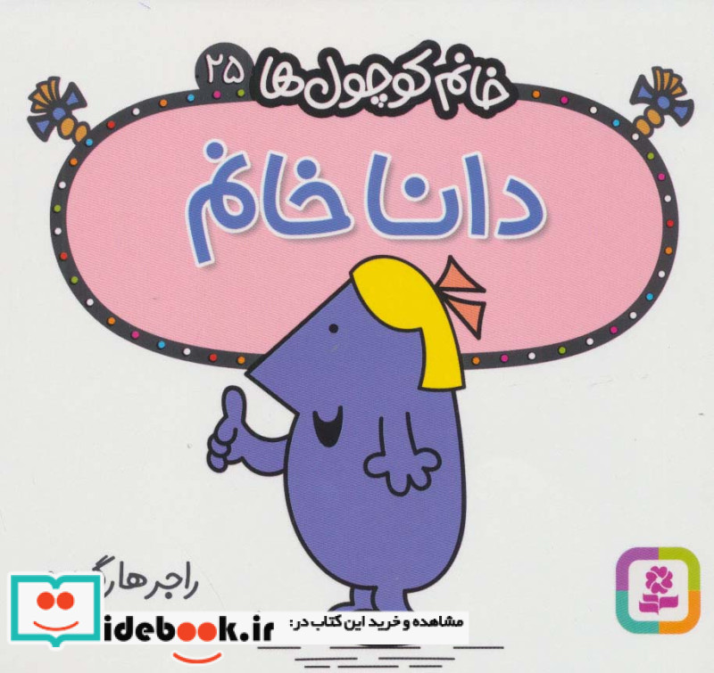 دانا خانم