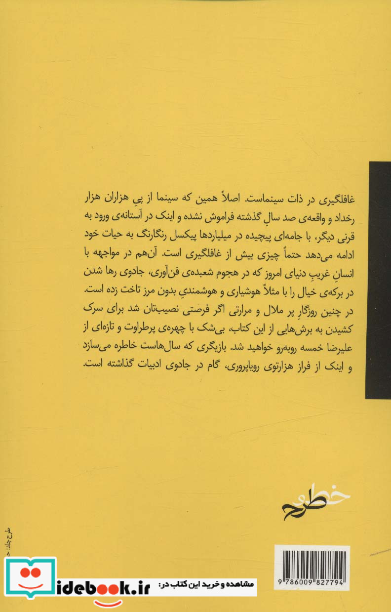 خمسه به روایت خمسه