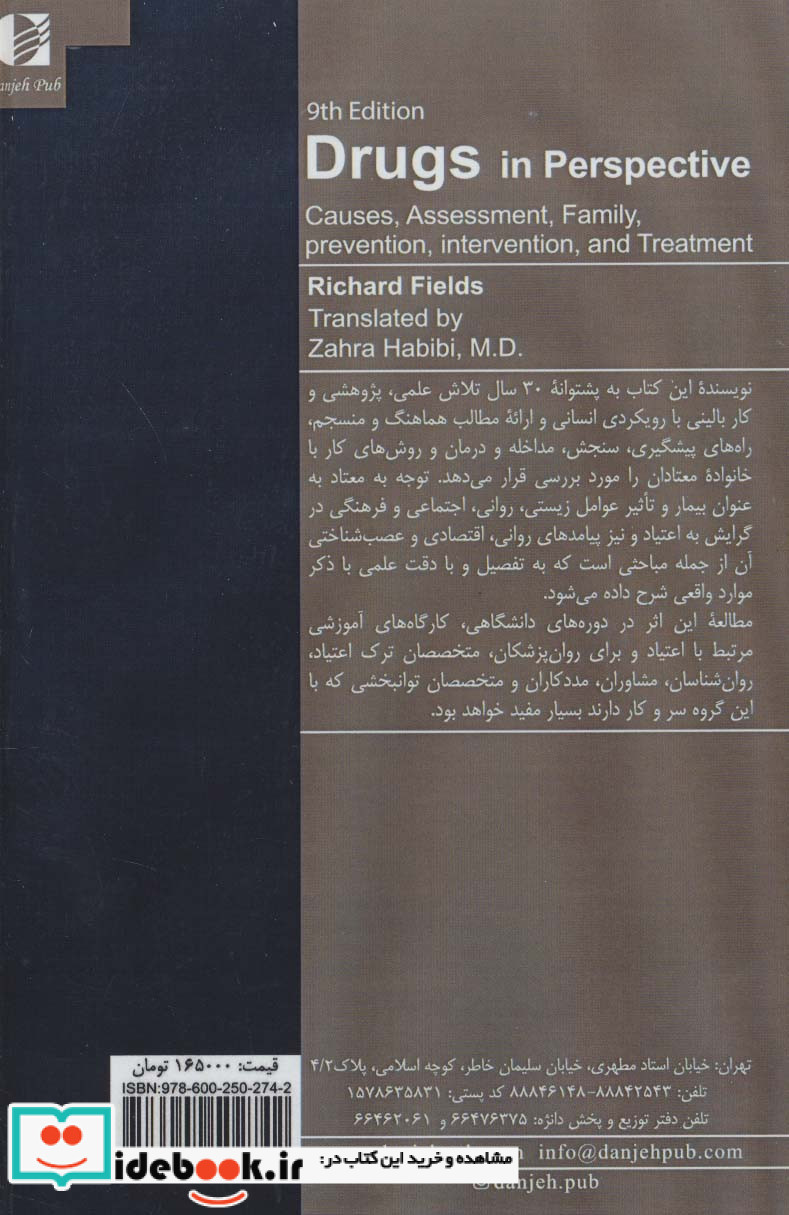 اعتیاد در یک نگاه
