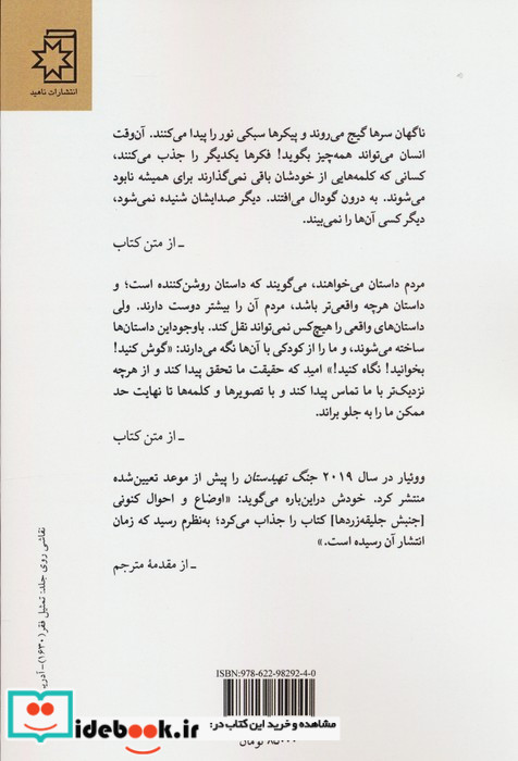 جنگ تهیدستان