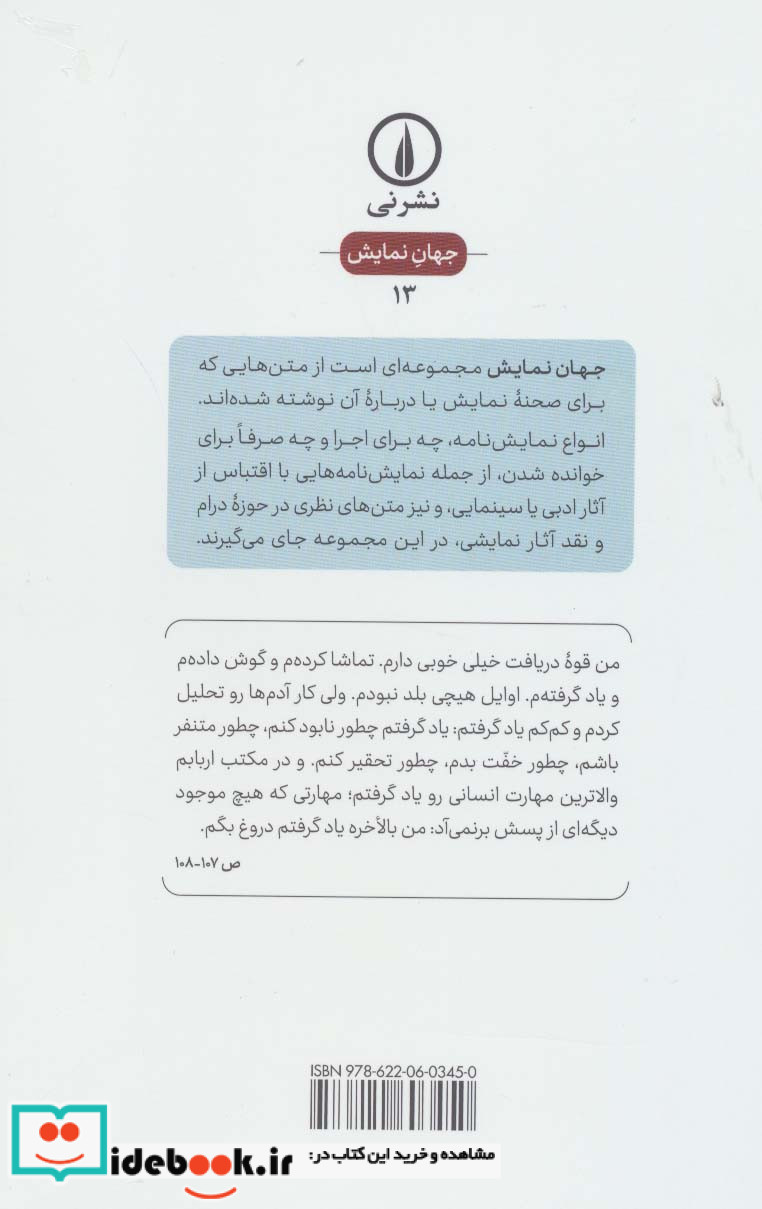 فرانکنشتاین نشر نی