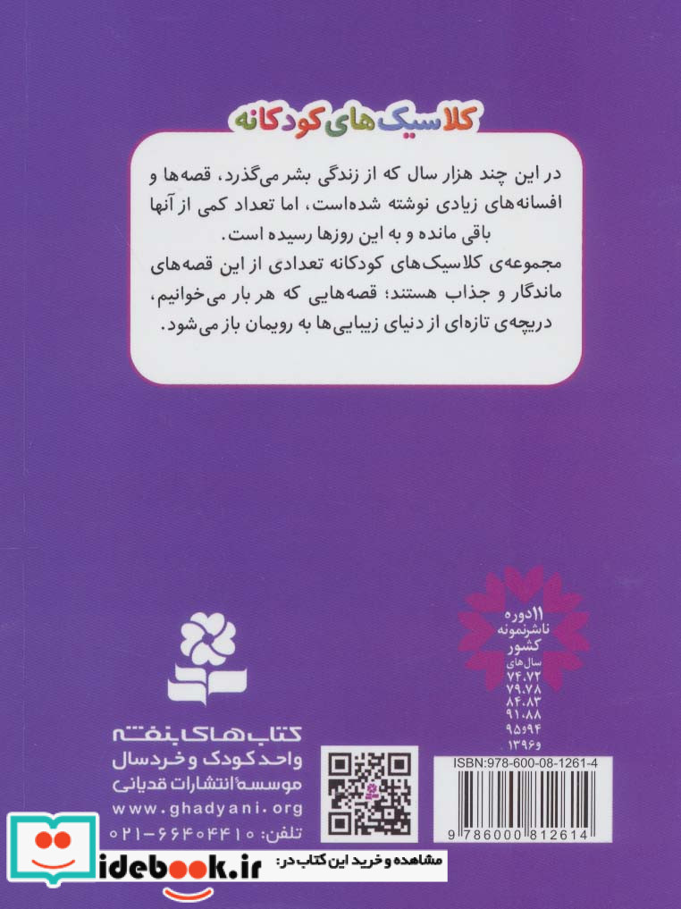 ماهیگیر و ماهی جادویی