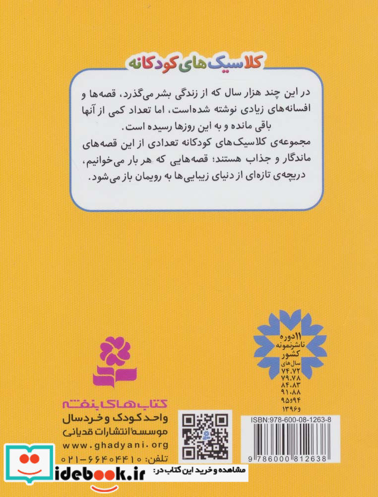 شازده کوچولو نشر قدیانی