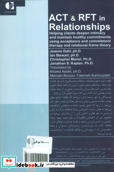 عشق رمانتیک