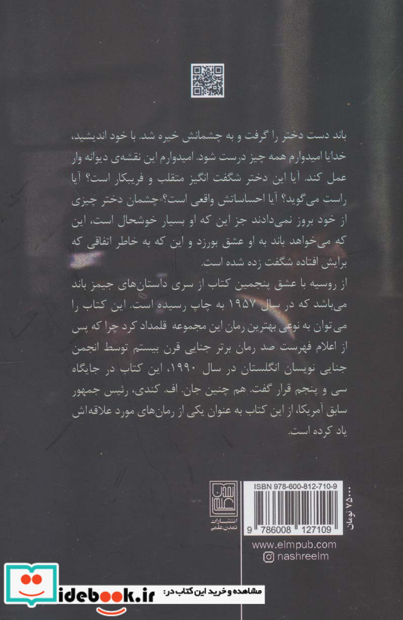 از روسیه با عشق