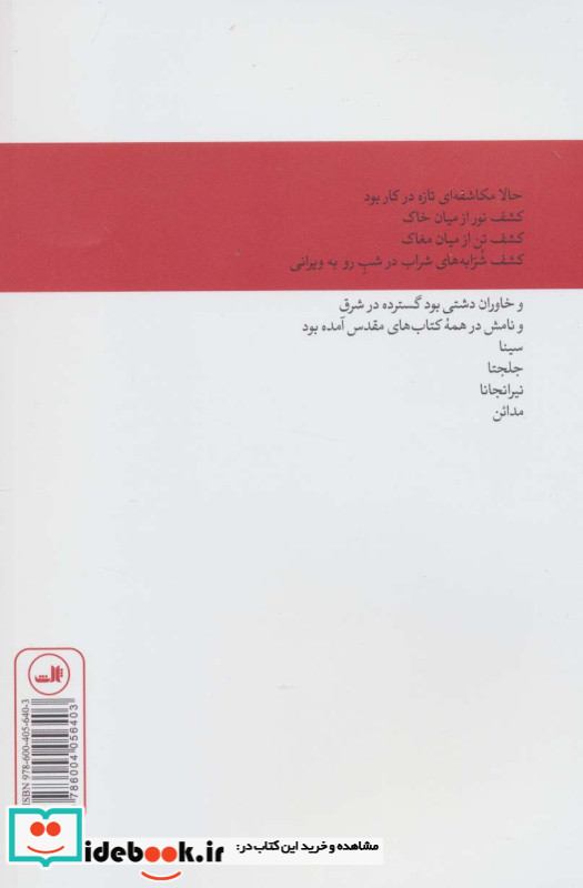 فروتن به وقت اسطوره شدن