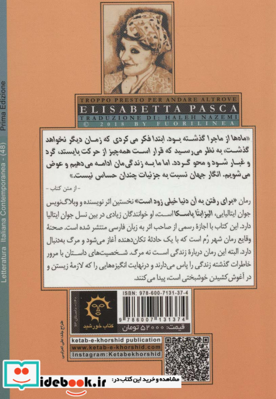 برای رفتن به آن دنیا خیلی زود است