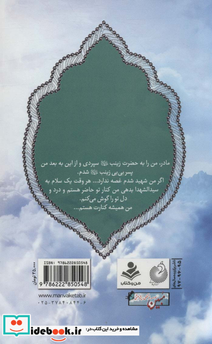 همیشه در کنارت هستم