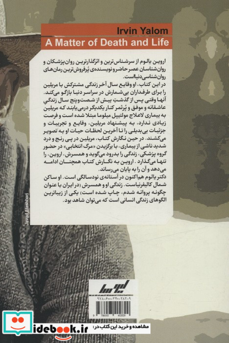 موضوع مرگ و زندگی نشر لیوسا