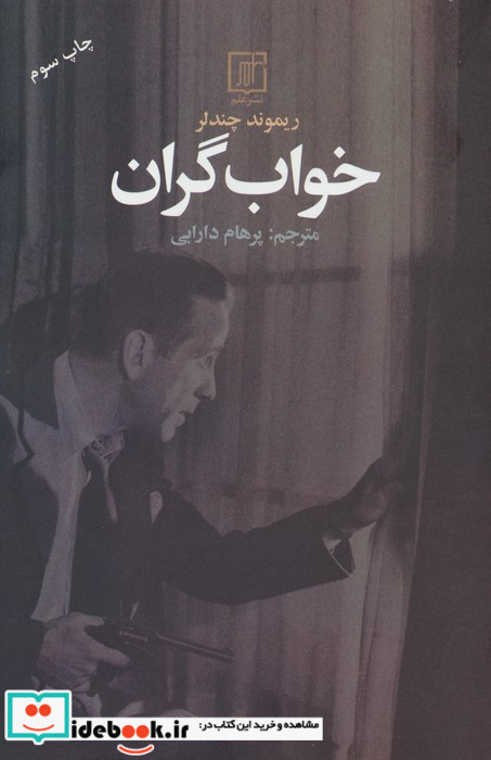 خواب گران