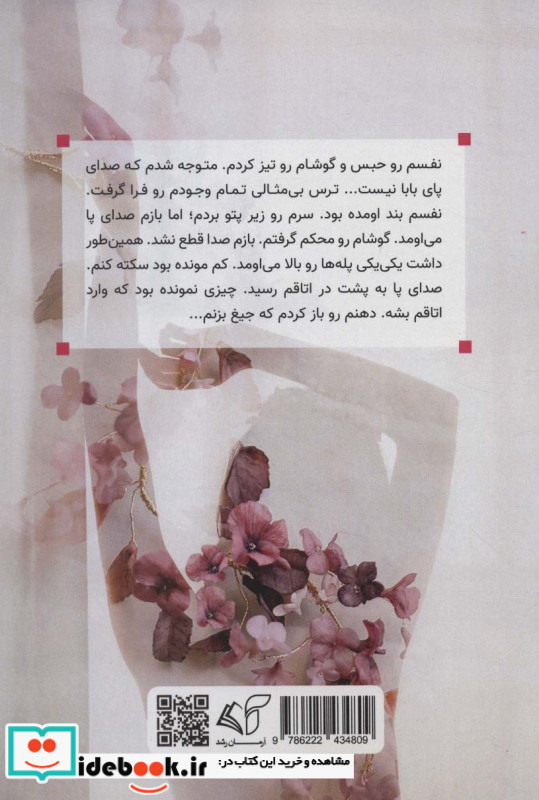 زندگی با عشق