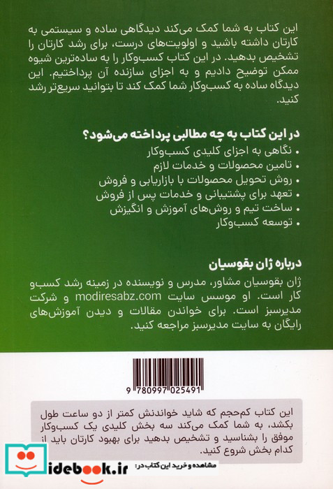 کسب و کار همین است
