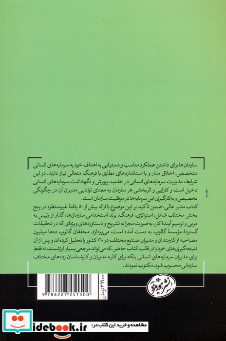 مدیر عالی