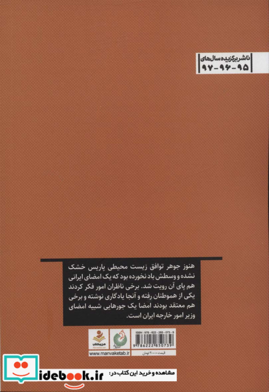 تاریخ با تک ماده
