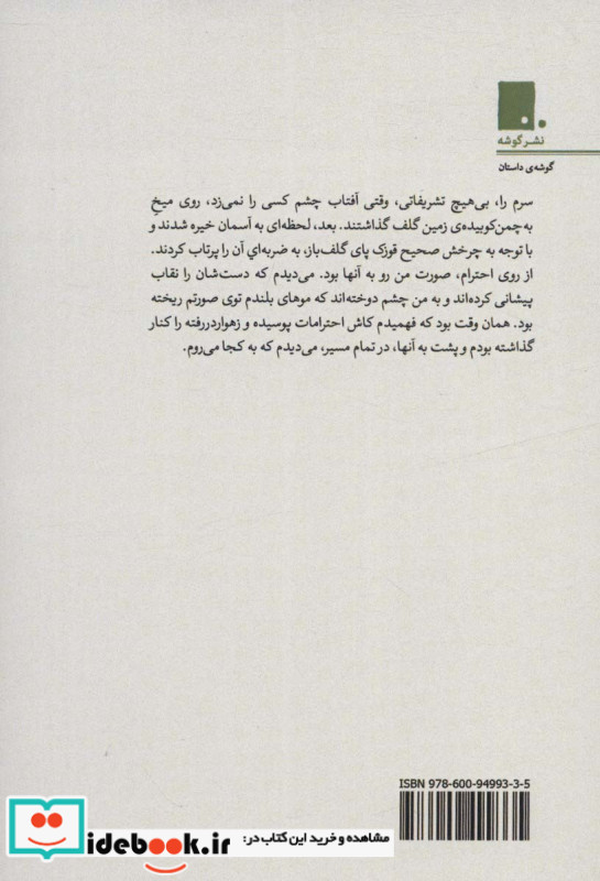 واجد شرایط مرگ