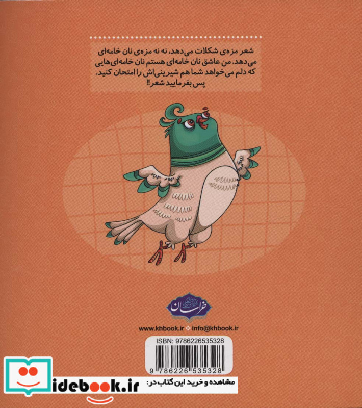 شناخت حیوانات مزرعه 2
