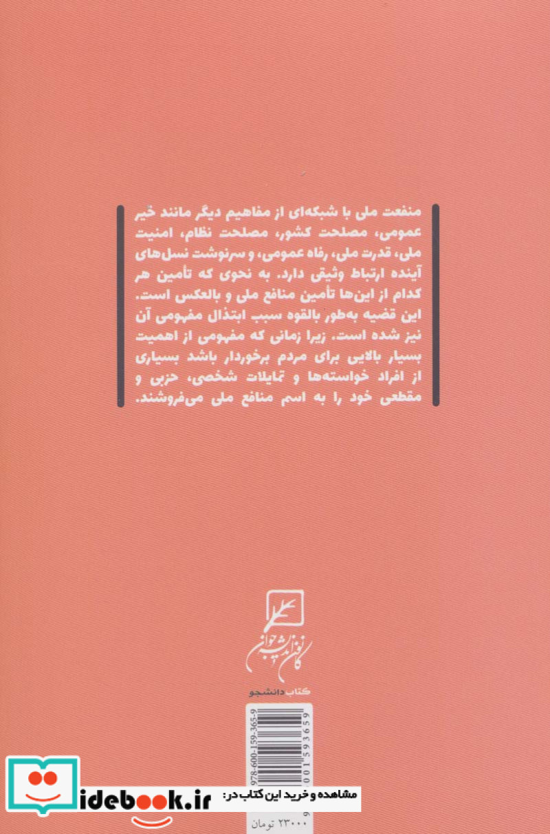 دیپلماسی بی کراوات