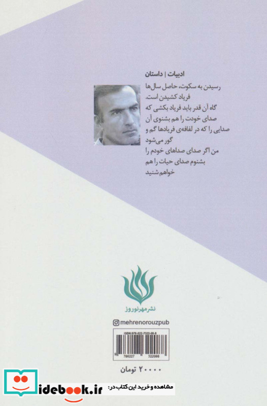 آبیجا