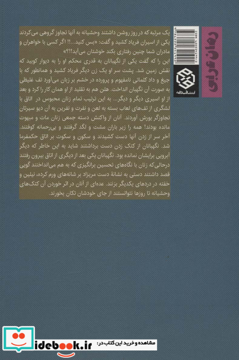 خالکوبی پرنده نشر روزنه