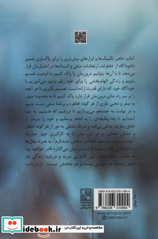 در صفر
