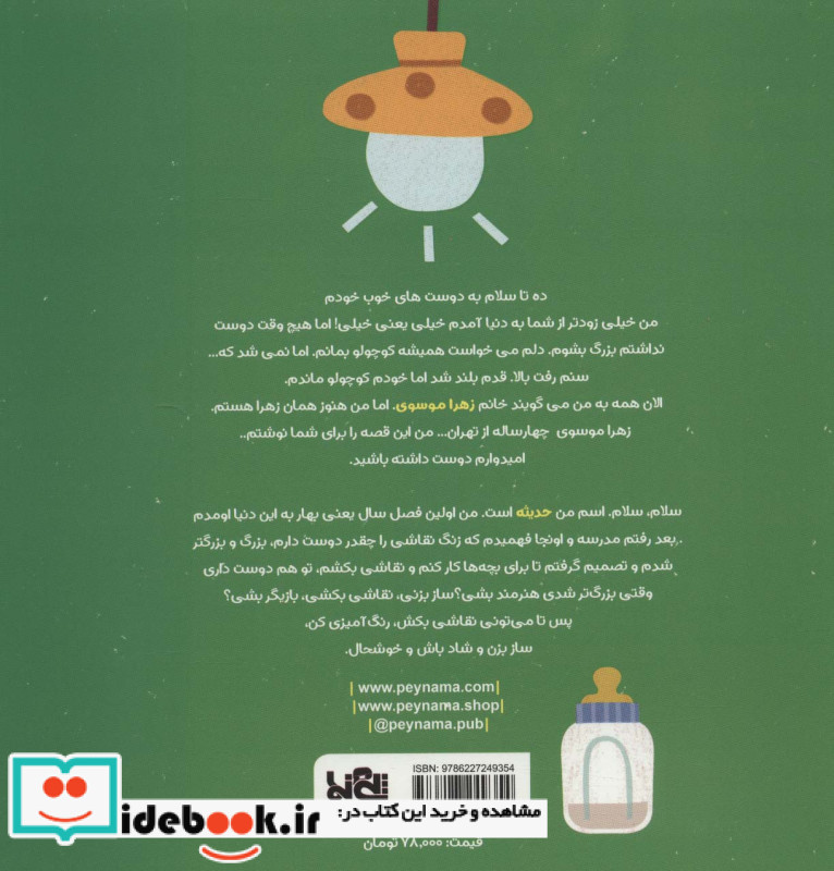 سوسو خوابش نبرده بود