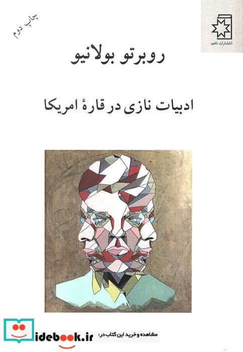 ادبیات نازی در قاره امریکا