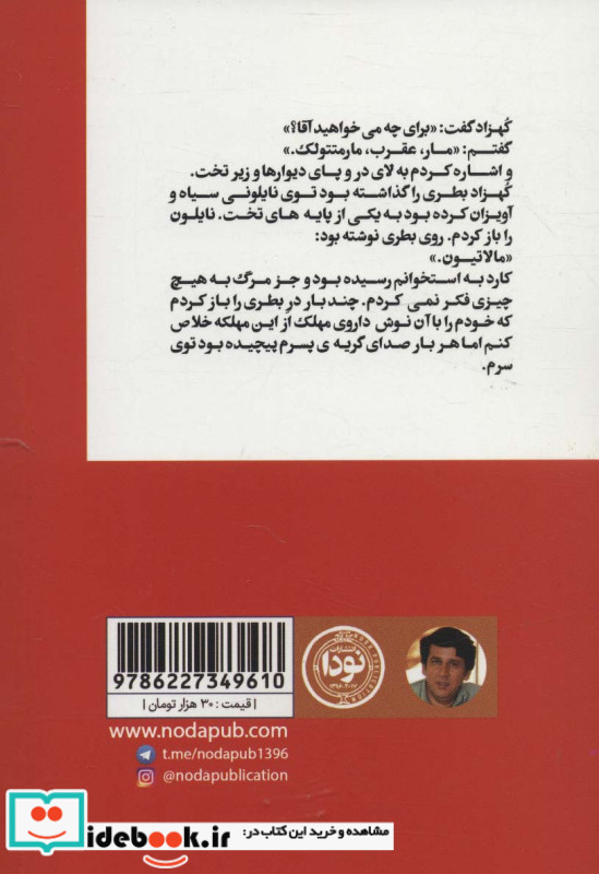 مالاتیون