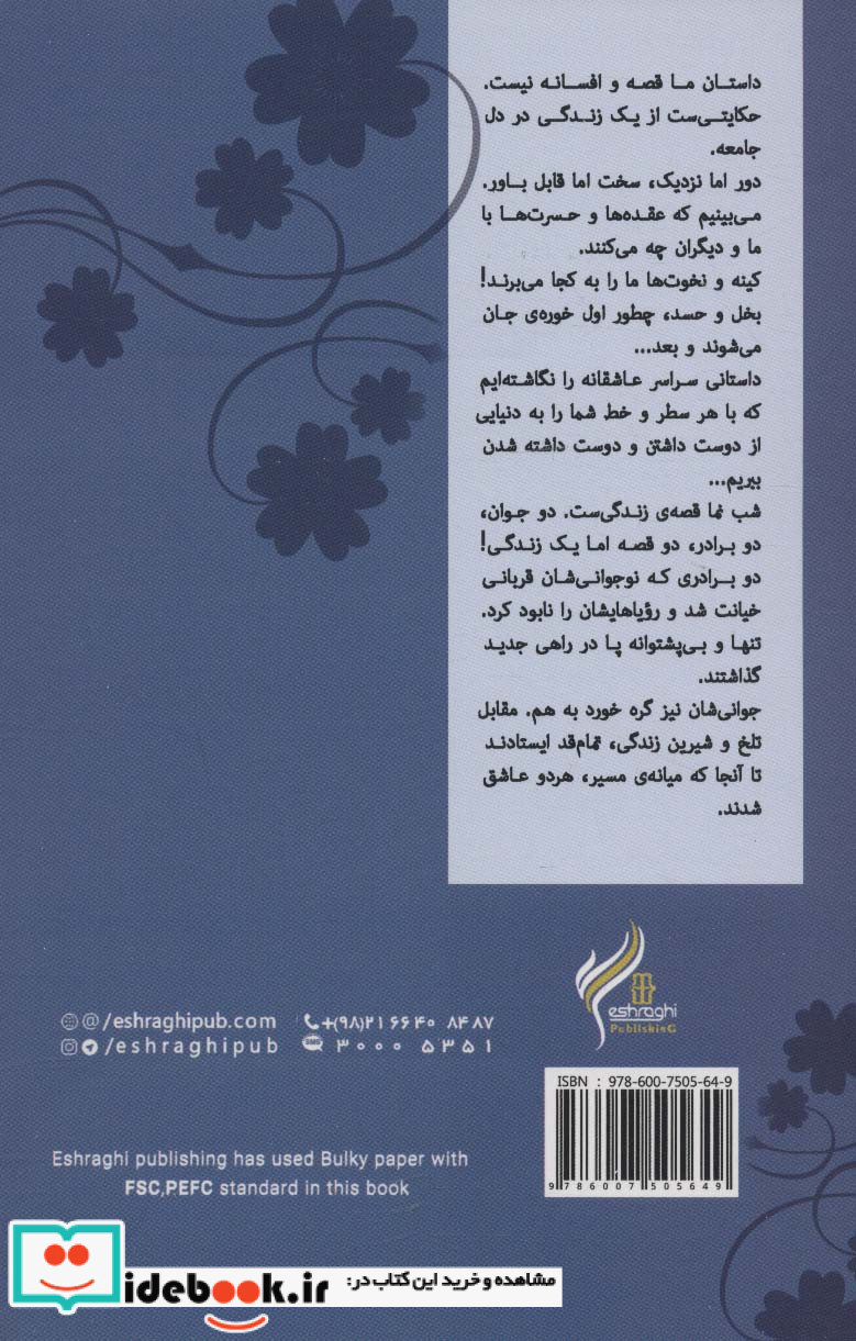 شب نما