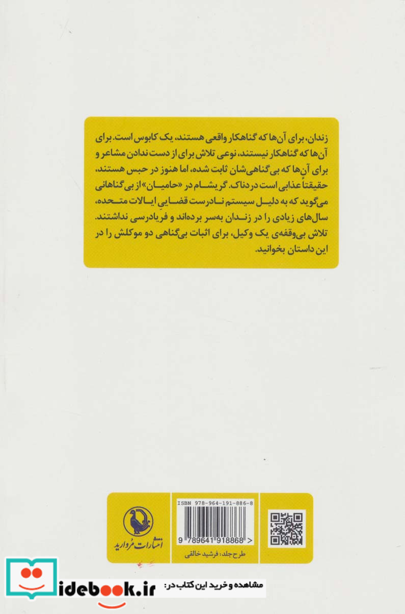 حامیان