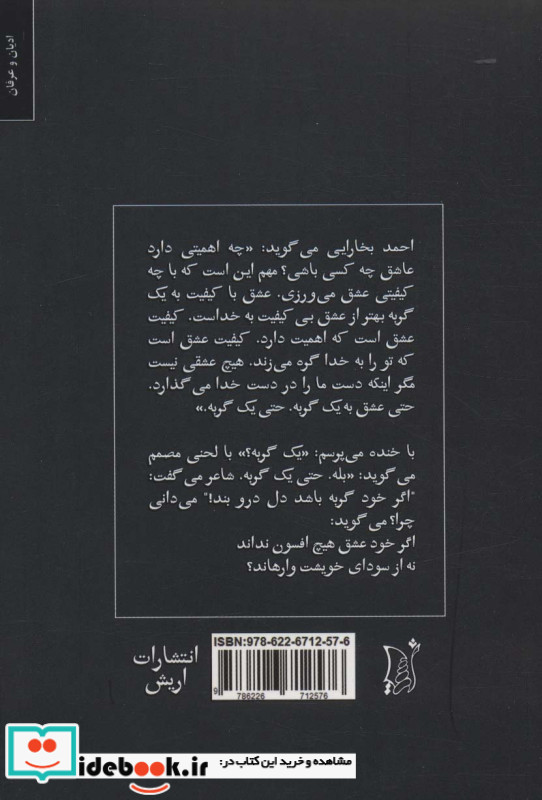 تبسم نور