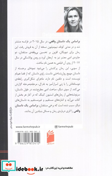 بر اساس 1 داستان واقعی