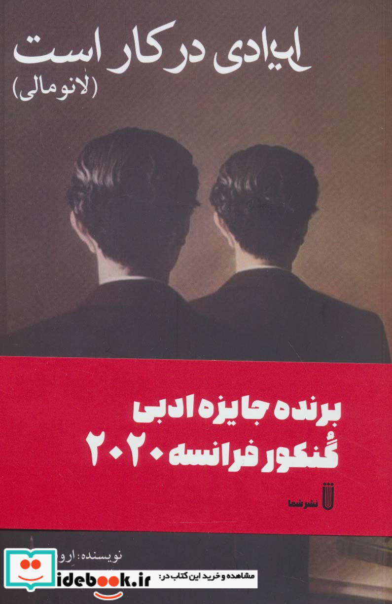ایرادی در کار است