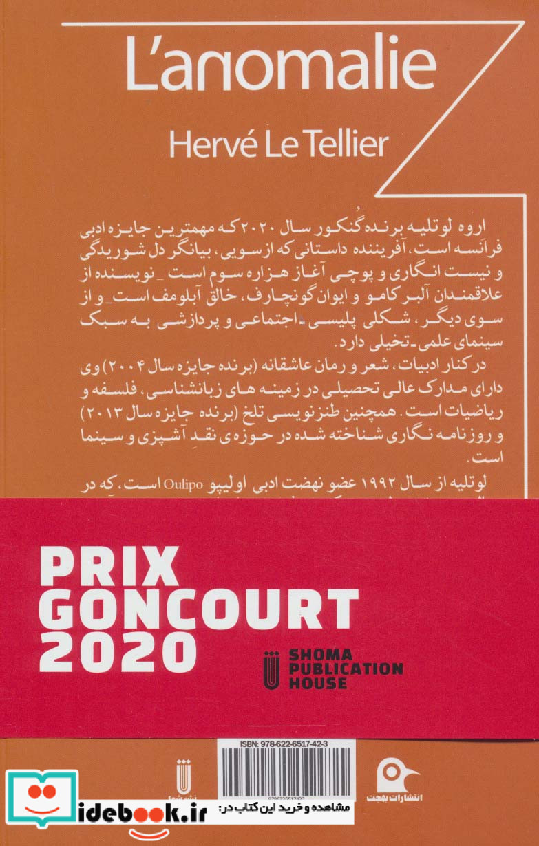 ایرادی در کار است