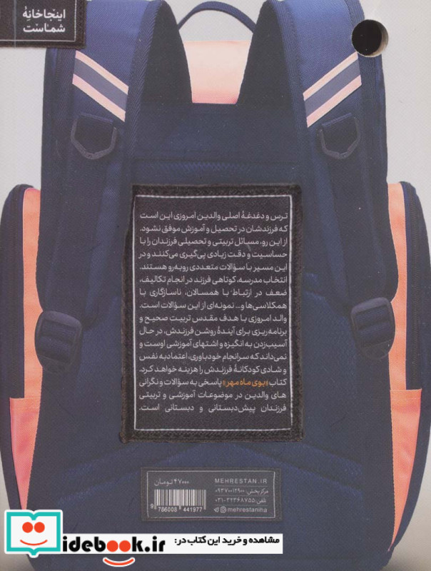 بوی ماه مهر