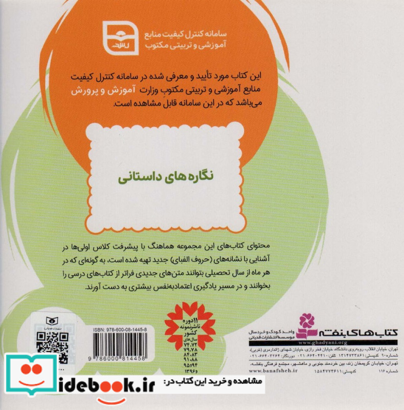 پا به پای کلاس اولی ها در خانه و مدرسه 1
