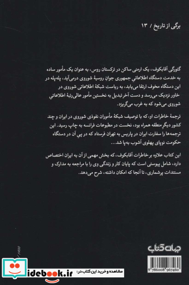 گ‌ پ ‌ئو