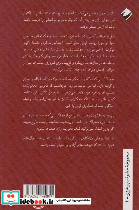 زندگی نامه خودنوشت مارتین لوتر کینگ