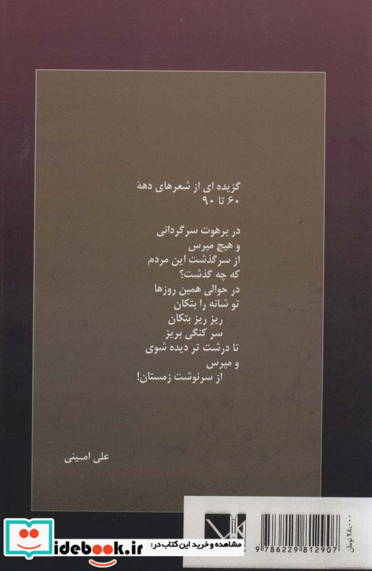 در حوالی همین روزها