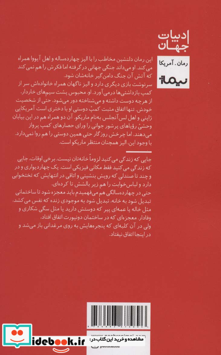 اگنس نام فراموشی من است