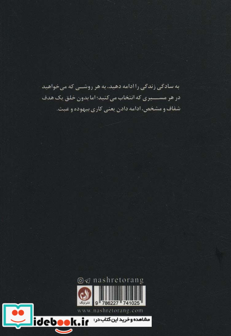 در باب شناخت خویشتن