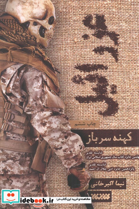 عزرائیل