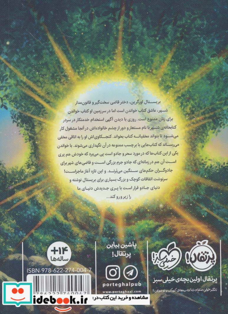 جادو های همیشگی 1