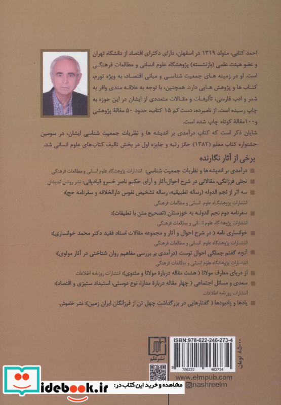 فرافکنی در فرهنگ و ادب فارسی