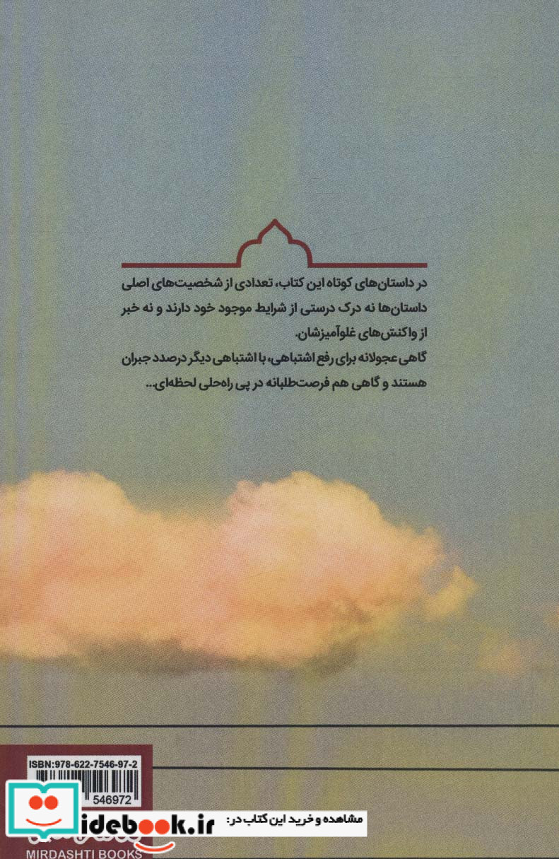 پایان بحران نشر کتابسرای میردشتی
