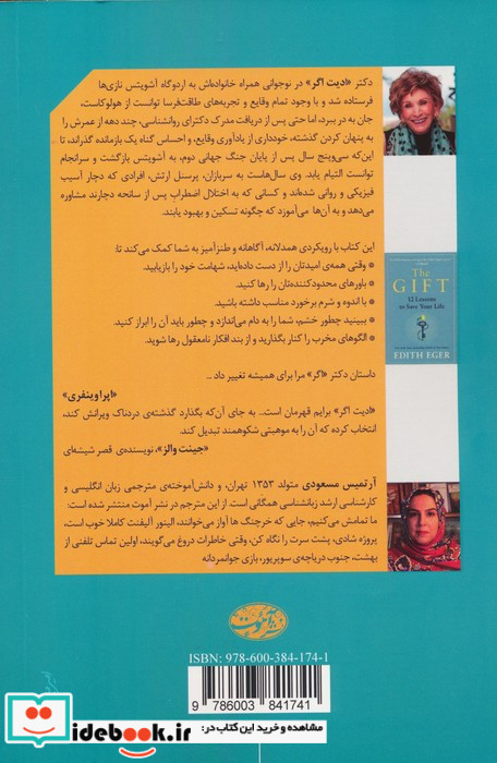 موهبت نشر آموت