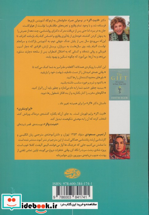 موهبت نشر آموت