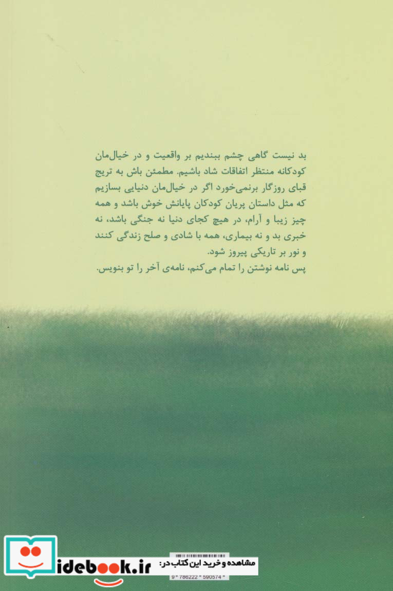 باد به گوش افرا می رساند