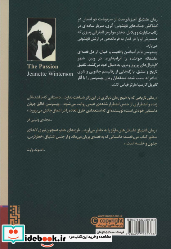 اشتیاق